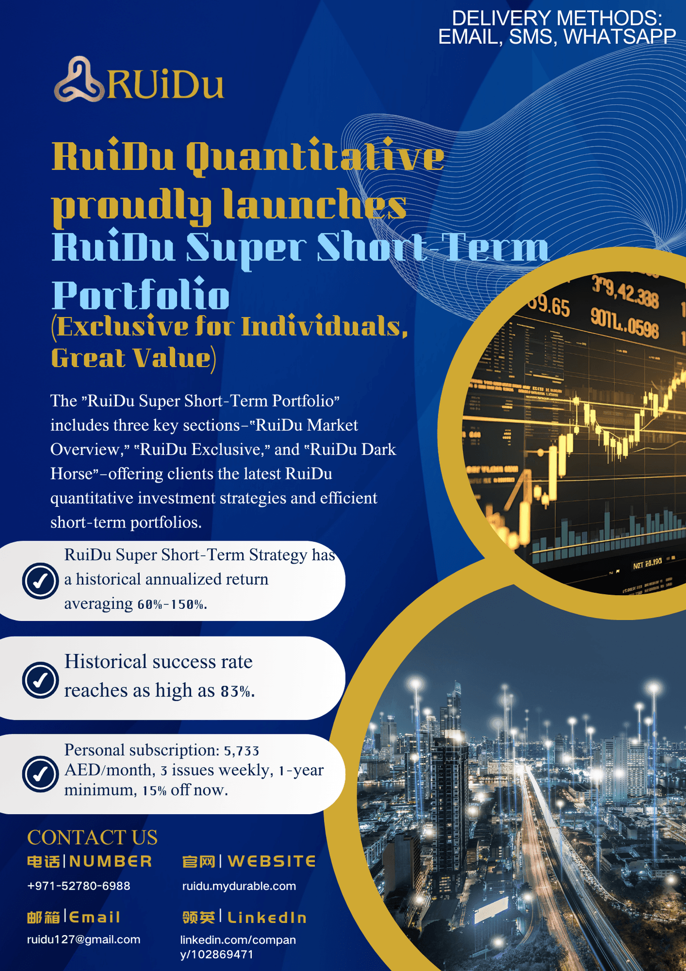 RuiDu Super Short-Term Portfolio