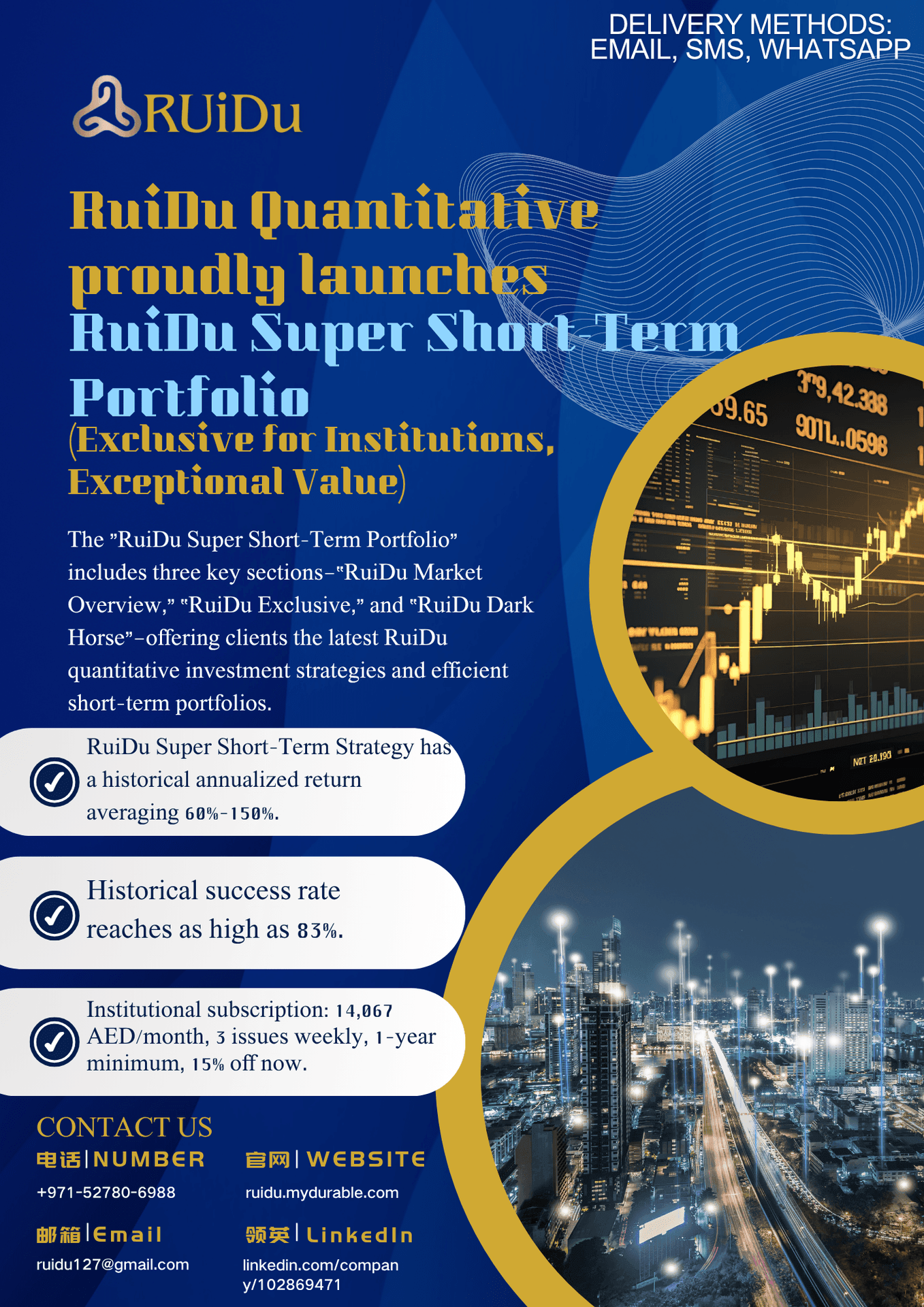 RuiDu Super Short-Term Portfolio